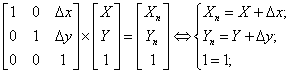 平移变换过程