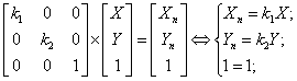 缩放变换过程